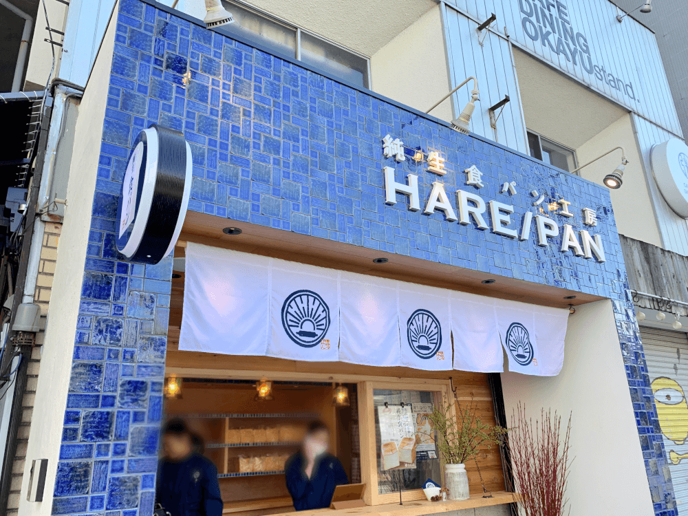 松戸 晴れ パン 純生食パン工房HARE/PAN松戸店が2020年4月13日オープン