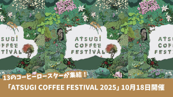 コーヒー　イベント　厚木中央公園
