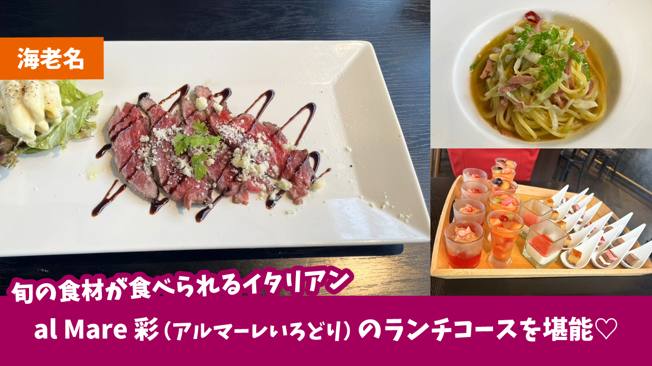 海老名　ランチ