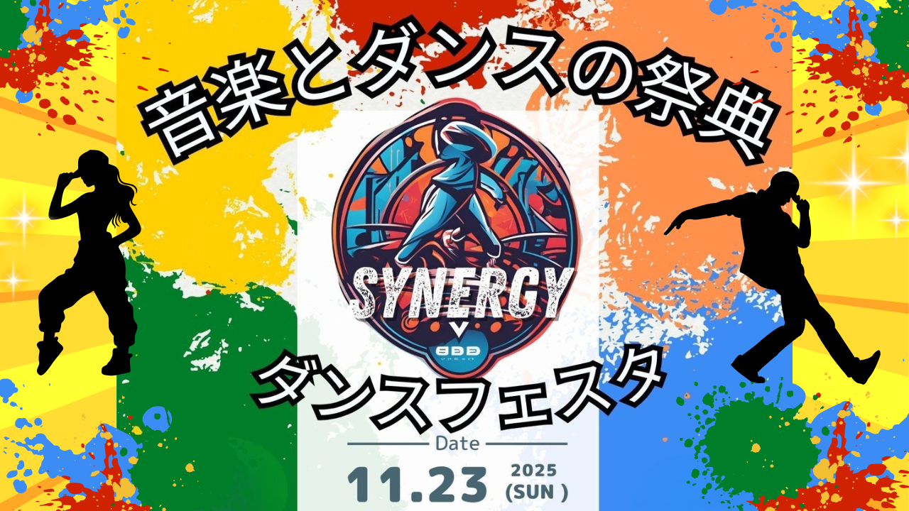 ダンス　イベント　厚木