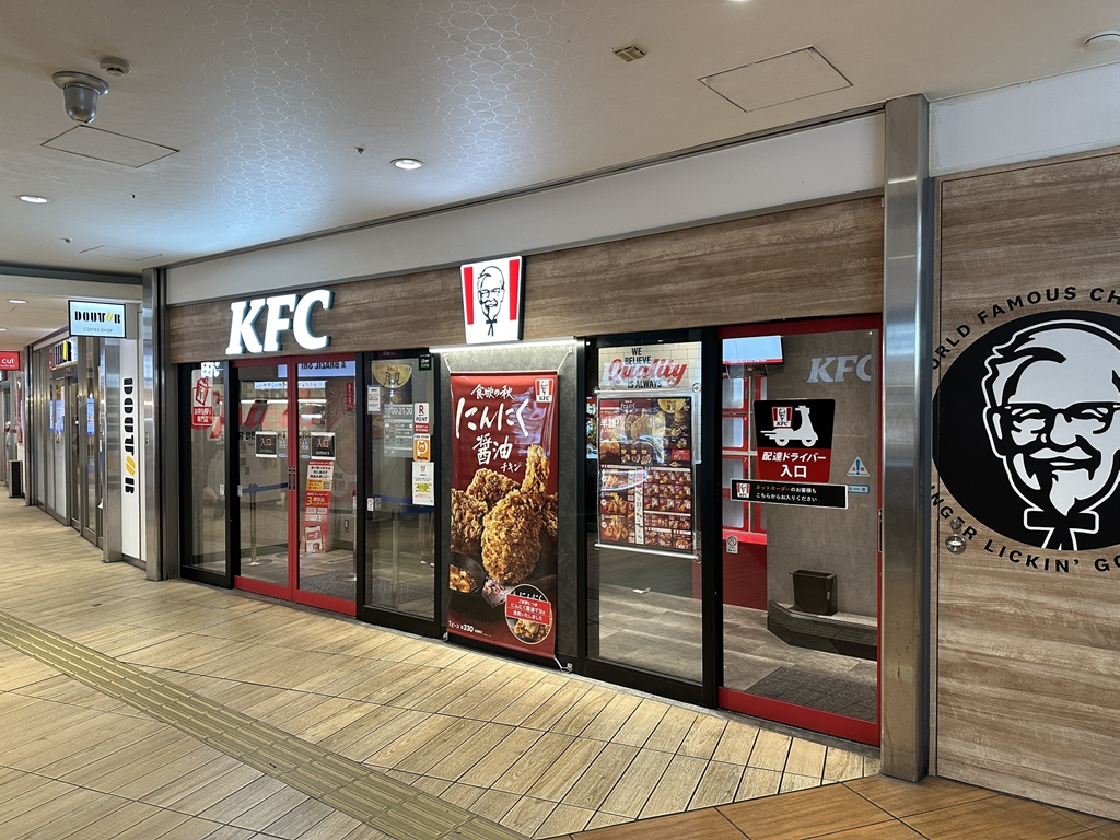 ケンタッキー　本厚木ミロードイースト店