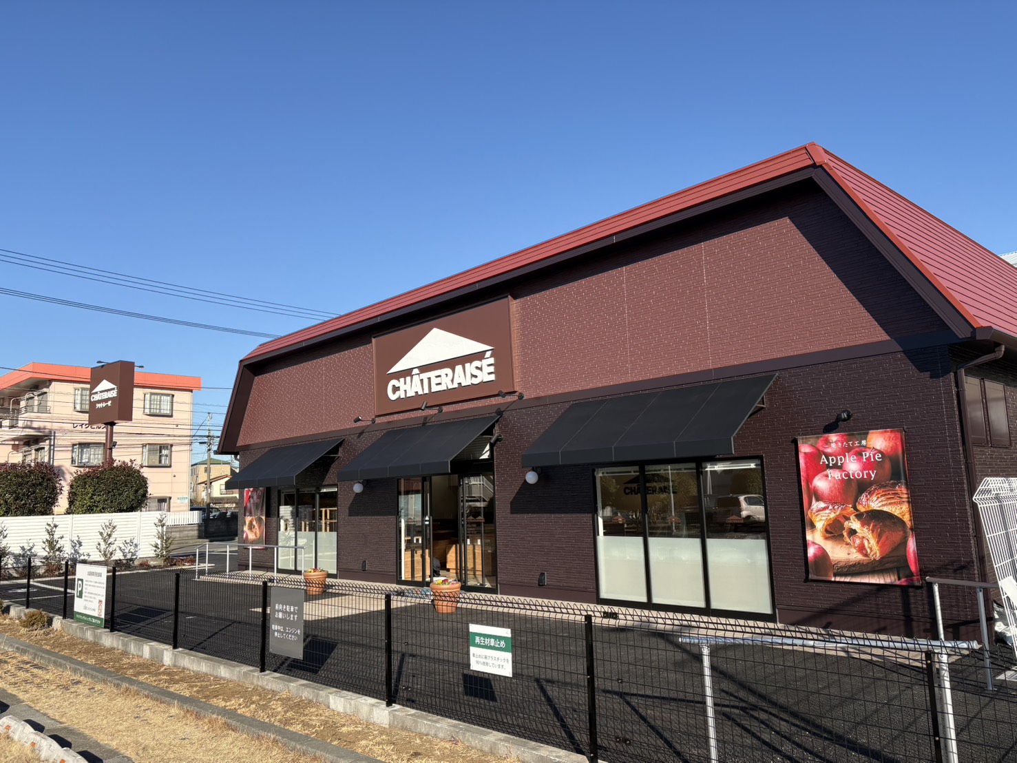 シャトレーゼ　海老名