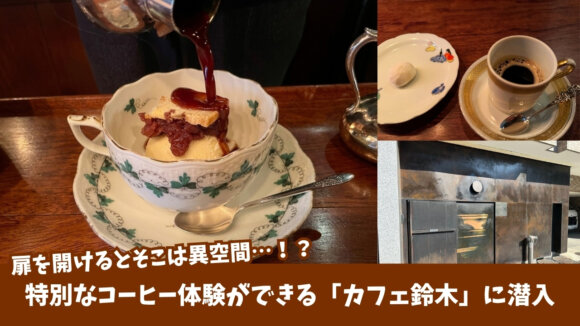 カフェ鈴木　カフェ　エスプレッソ　本厚木　厚木