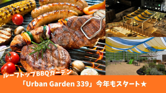 バーベキュー　BBQ　本厚木　屋上　ルーフトップ　レンタル