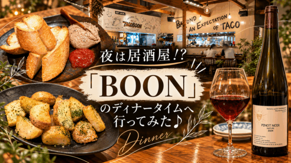 居酒屋　本厚木　オシャレ　おつまみ　ワイン