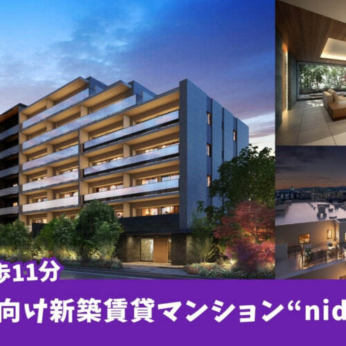 nido海老名　海老名　マンション　建築
