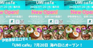 伊勢原　カフェ　開店　ロコモコ　ハワイ　沖縄　沖縄そば　マラサダ