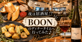 居酒屋　本厚木　オシャレ　おつまみ　ワイン